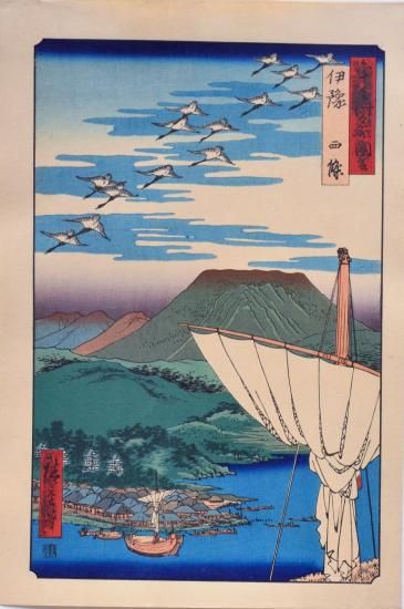 広重 Hiroshige】『六十余州名所図会』 伊豫 西條［愛媛県西条市］伊予