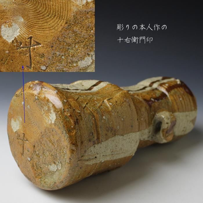 加藤十右衛門 美濃伊賀花入