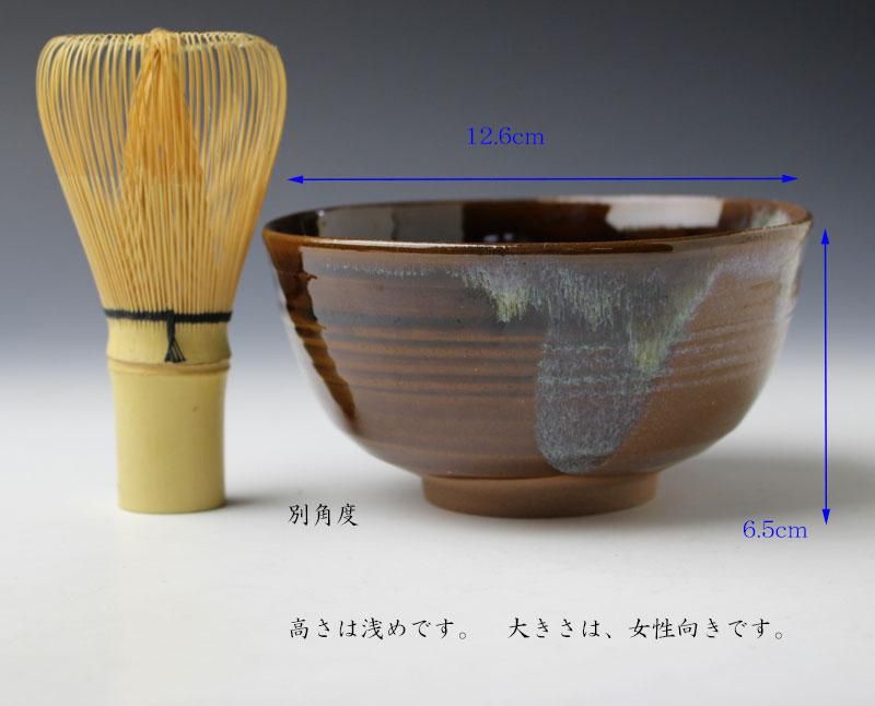 高取茶碗 十一代 高取静山 造