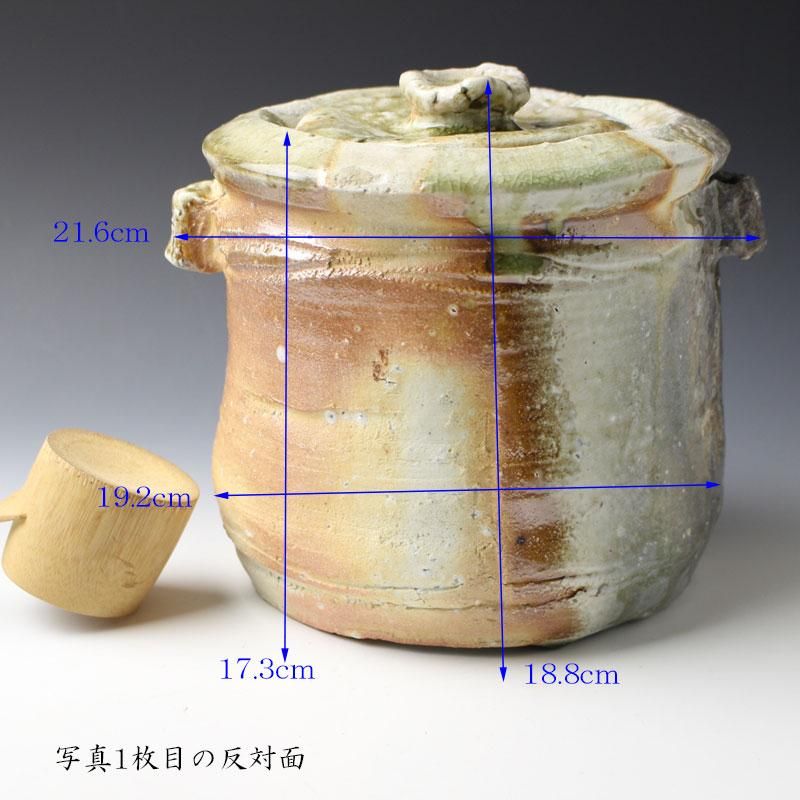 伊賀水指 寺垣外窯 杉本貞光作 鵬雲斎書付