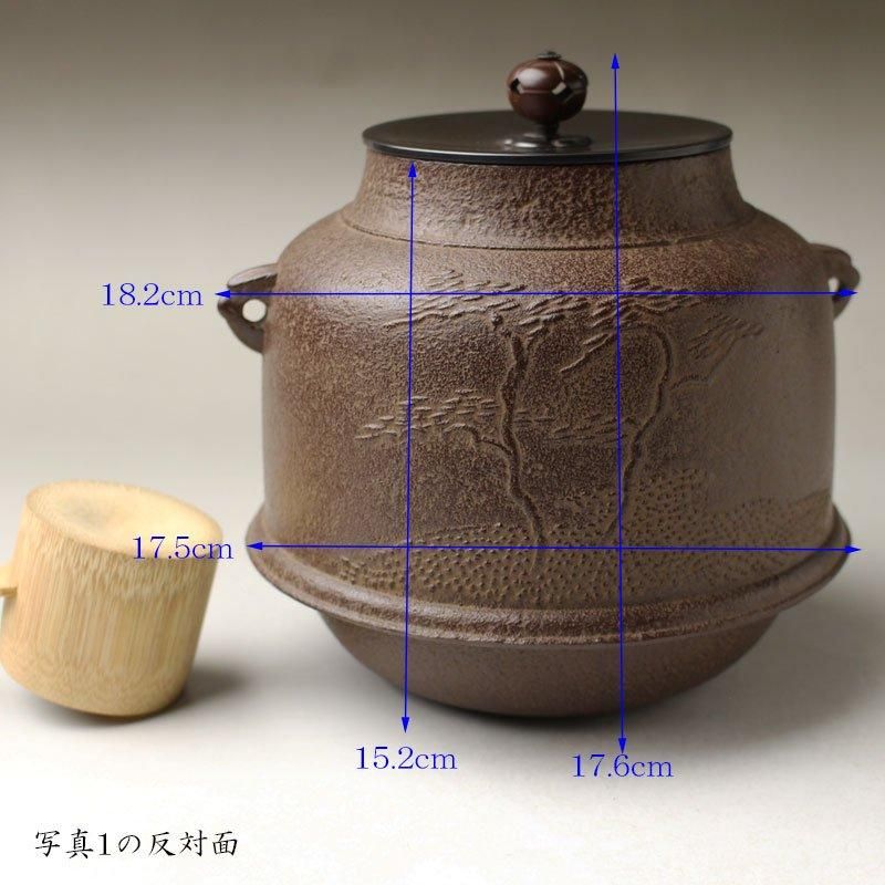 浜松地紋真形釜（小釜） 佐藤浄清 作