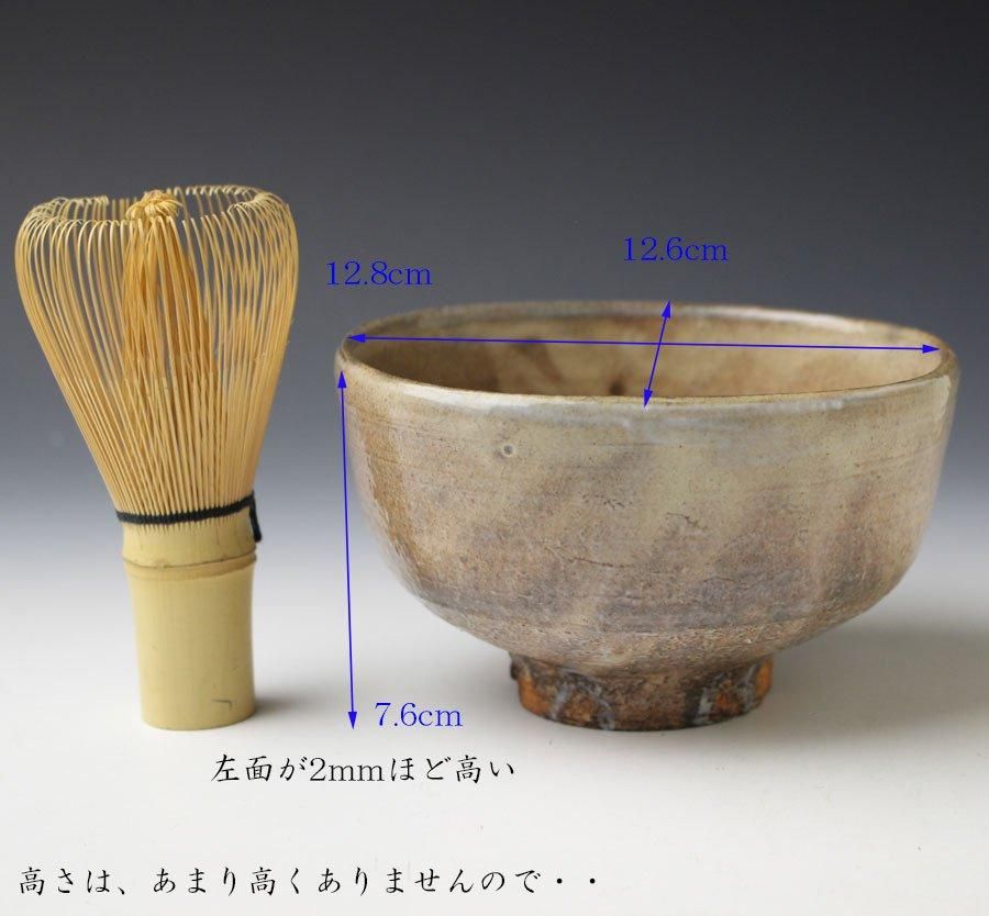 萩茶碗 十四代 坂倉新兵衛 造 ※ほぼ四方形