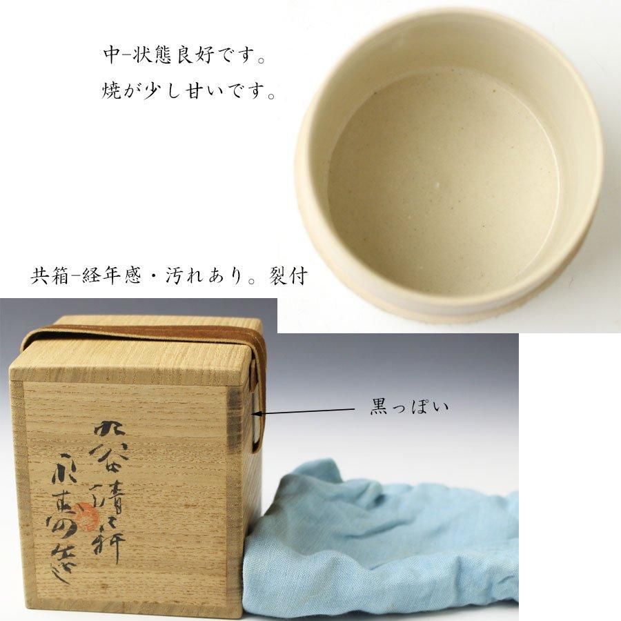 菊七宝図茶器 初代 矢口永寿 造