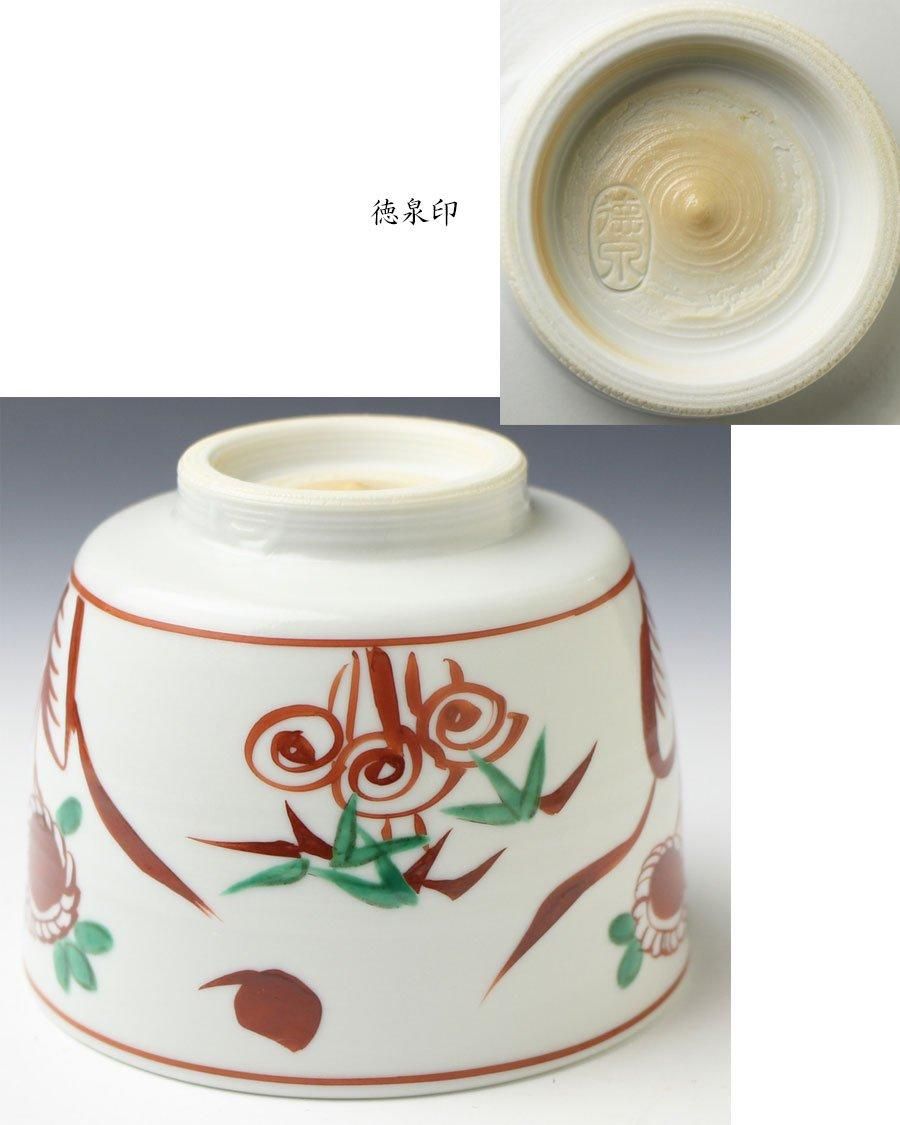 赤絵茶碗 三代 西村徳泉 造