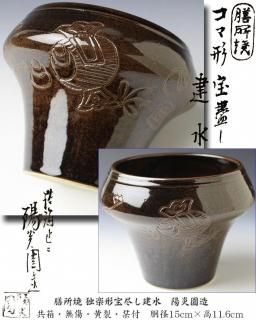 建水 -茶道具- 【古美術・茶道具 改野商店】
