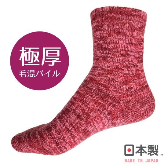 POS1-16 ウール混極厚パイルソックス - コーマオンラインショップ