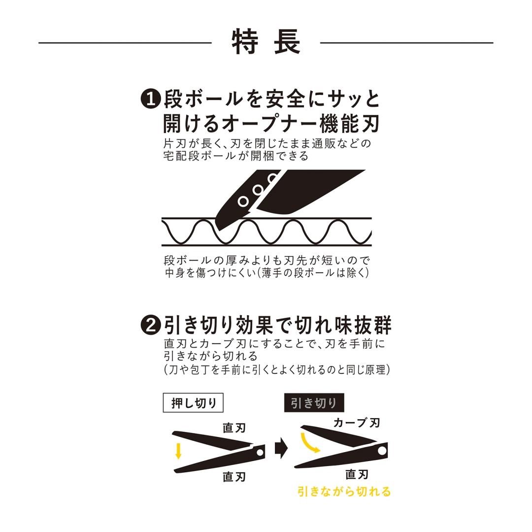 二刀派ハサミ（ブラック） | クツワ株式会社