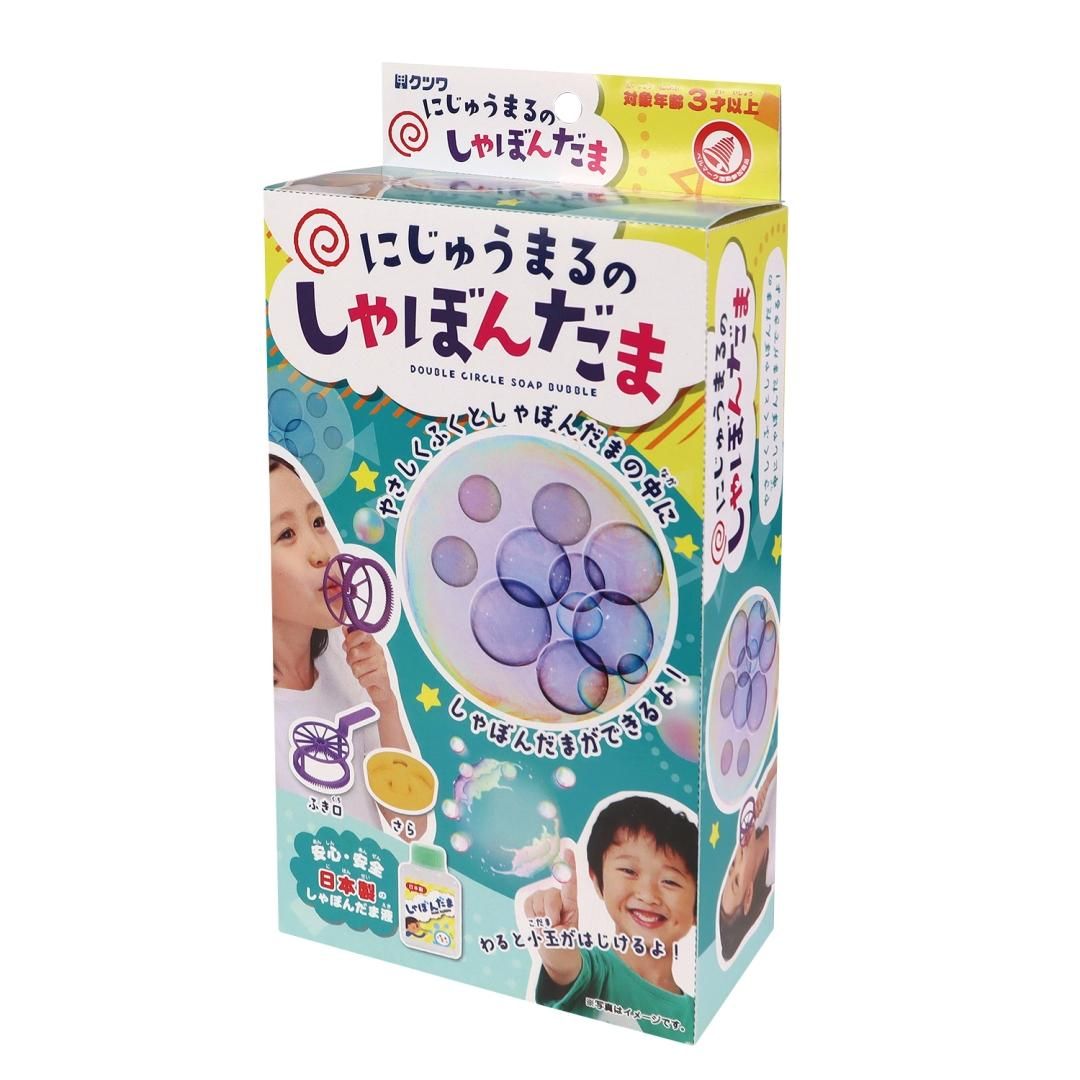 にじゅうまるのしゃぼんだまPS052 - kutsuwa-online