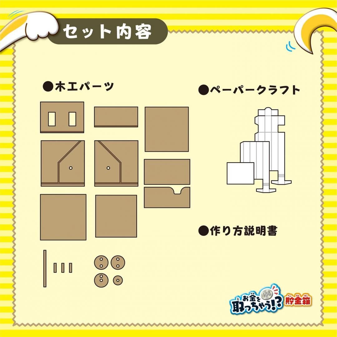 お金を取っちゃう貯金箱PT214 | クツワ株式会社