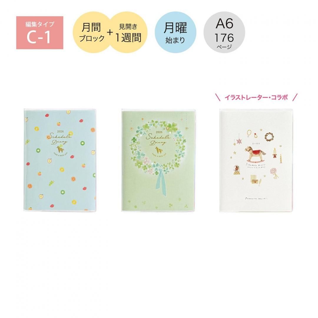 完売】カラーインデックス手帳 A6週間124SHA/124SHB/124SHC