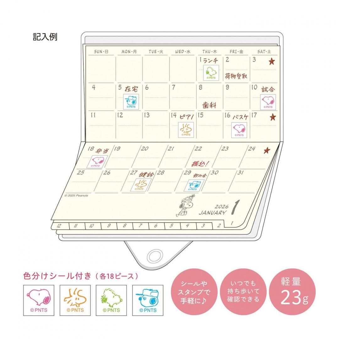 完売】スヌーピー家族手帳プチ659SQA/659SQB/659SQC/659SQD | クツワ