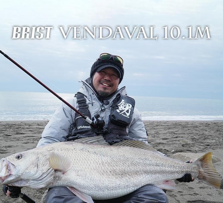 BRIST VENDAVAL10.1M（ブリストベンダバール）| シーバス、ハタ釣りに