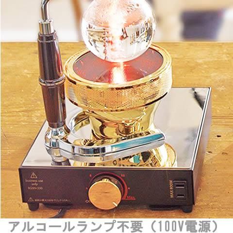 業務用専用 HARIO／ハリオ ビームヒーター (コーヒーサイフォン用熱源