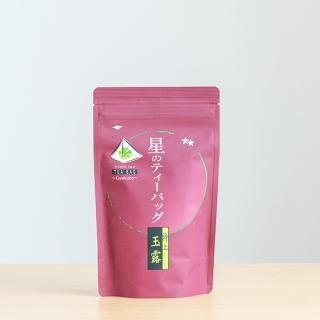 星野製茶園謹製 星野園 八女抹茶 星野抹茶「八女の華」20g袋入｜お茶の