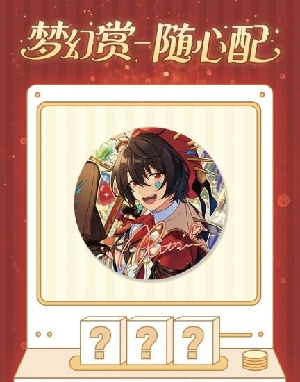 在庫】繁夢缶バッジキャラ指定 偶像梦幻祭 中国グッズ - ルモ'中国