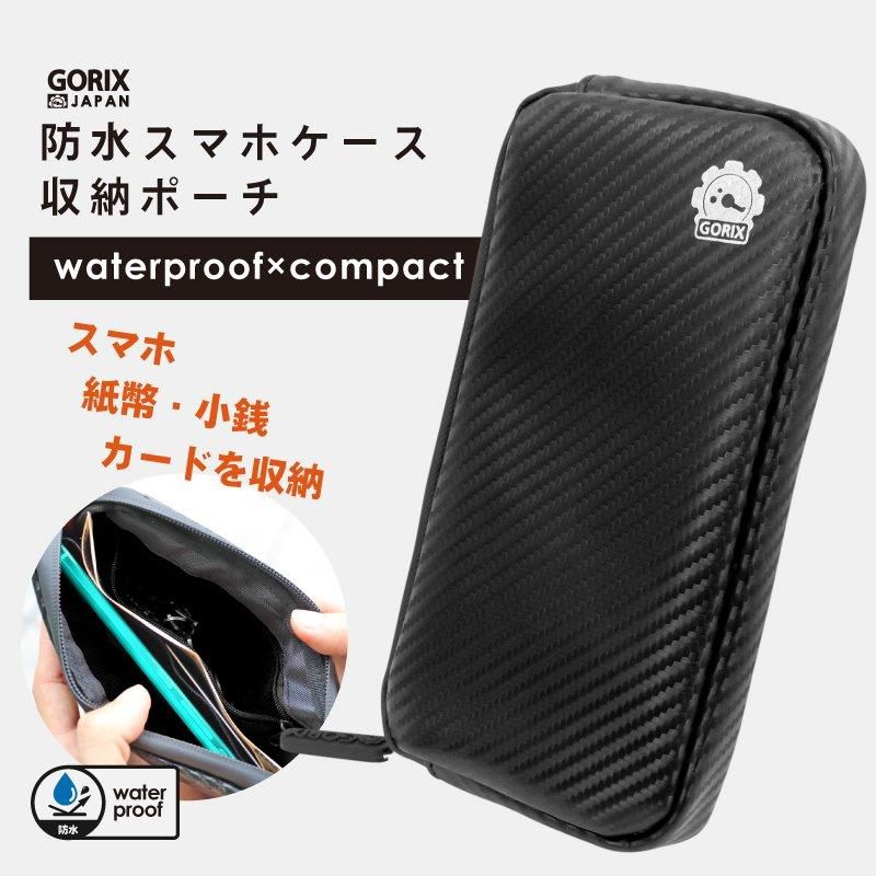 GORIX 防水ライドスマホポーチ 【復刻版】カーボン柄 自転車ライドに