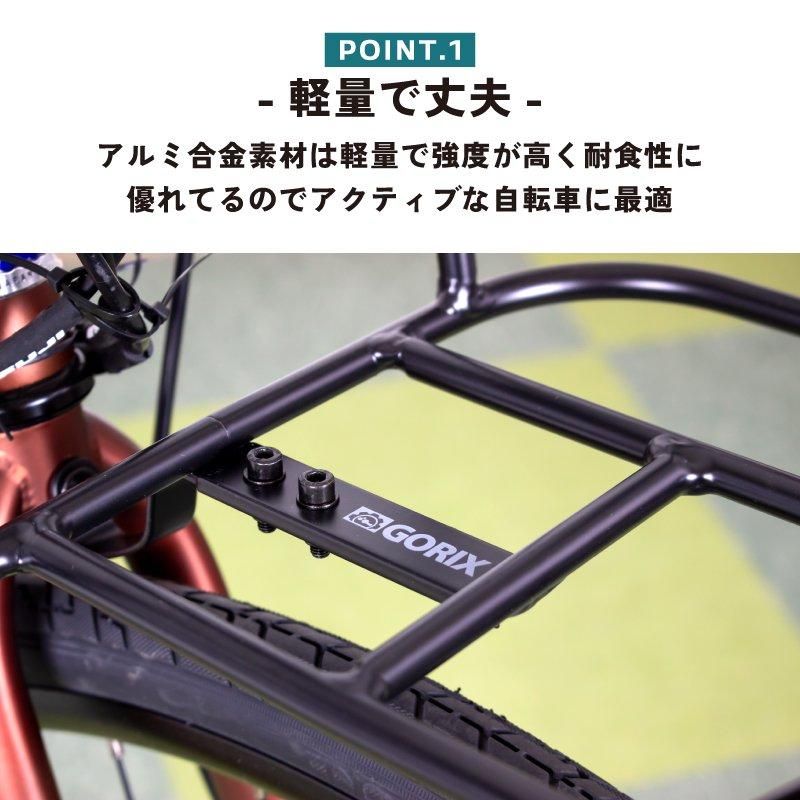 フロントラック 自転車 | 荷台 700c キャリア (GX-RACK) - GORIX