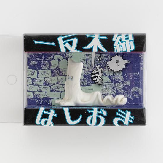 陶器 箸置き 一反もめん - 妖怪幸福舎