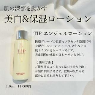 TIPイズムクリーム〈新パッケージ〉50g - PLANCEスキンケアショップ