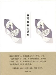 紀野 恵 - 砂子屋書房