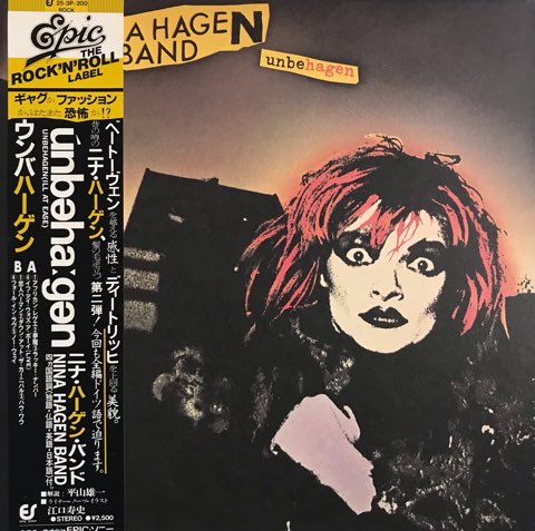 Nina Hagen Band ニナ・ハーゲン・バンド / Unbehagen ウンバハーゲン