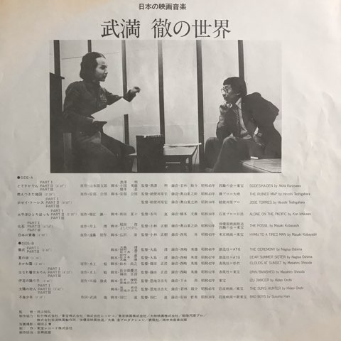 武満徹 Toru Takemitsu / 武満徹の世界 - レコード・ショップ ciruelo