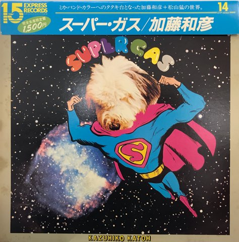 加藤和彦 Kazuhiko Katoh / スーパー・ガス - レコード・ショップ
