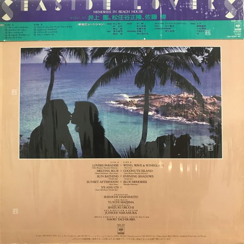 LP 井上鑑、松任谷正隆、佐藤博 / Seaside Lovers Memories In Beach