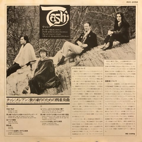 LP Messiaen, Tashi / Quatuor Pour La Fin Du Temps 世の終わりのため