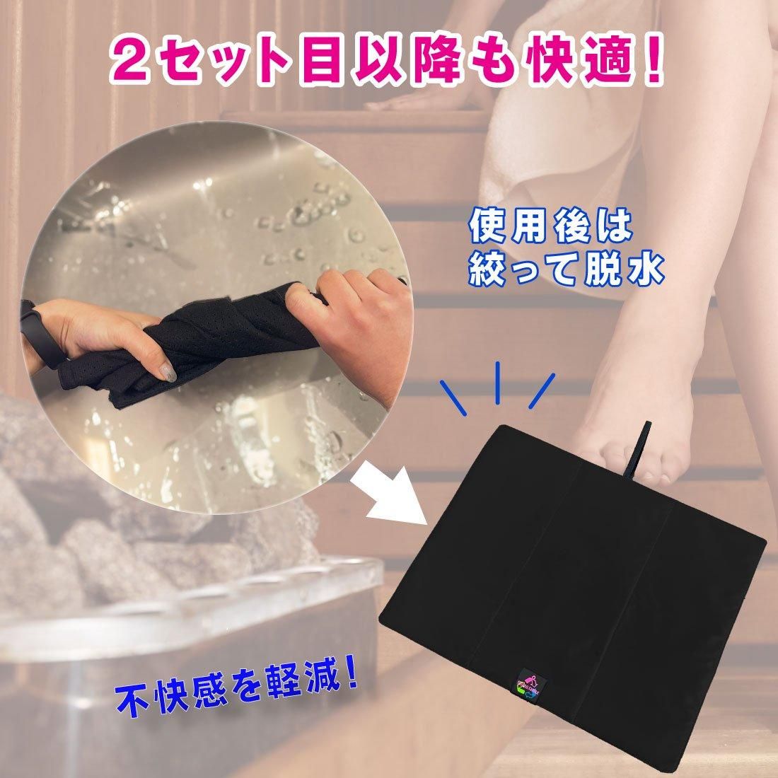 サウナマット】サウナすわっと plus | 汗を飛ばさない - TAMAX STORE