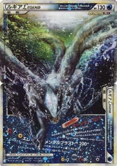 ルギアLEGEND 上下で2枚セット ☆ 029＊030/070 - 【トレカ侍