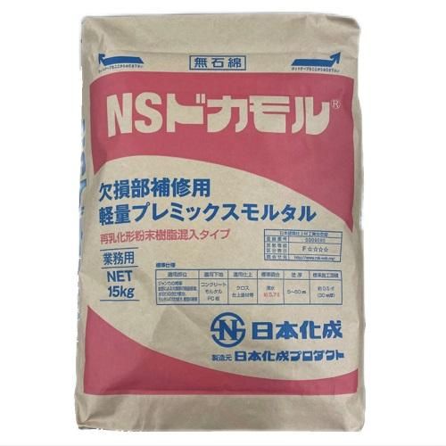 NSドカモル 15kg 欠損部補修用軽量プレミックスモルタル (日本化成