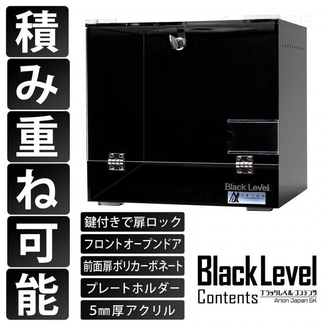 アリオンジャパン/ブラックレベルケージ Contents
