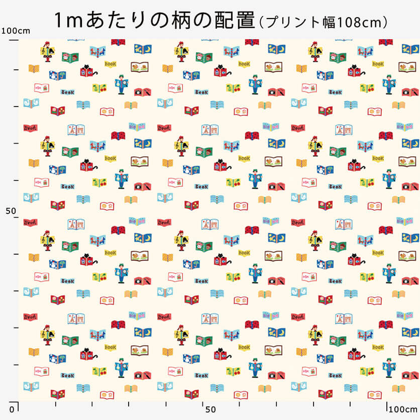 BookBookBook（オフホワイト）文房具柄- 布・生地の通販サイト