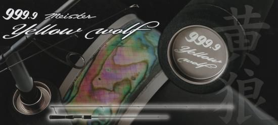 ロデオクラフト フォーナインマイスター イエローウルフ61UL-ST