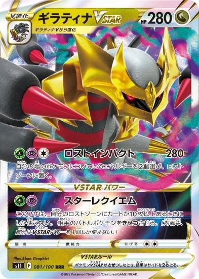カタクリ ギラティナEX sr 1ed psa10 ポケモンカード XY カタクリ
