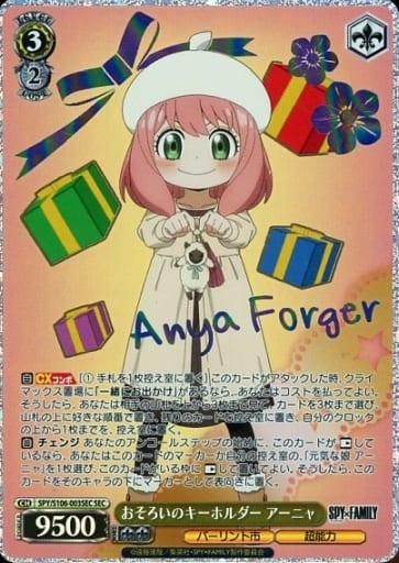 ヴァイスシュヴァルツ】 おそろいのキーホルダー アーニャ(サイン入り