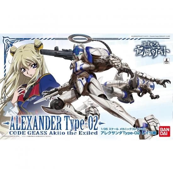 1/35 アレクサンダ Type-02 レイラ機 コードギアス 亡国のアキト