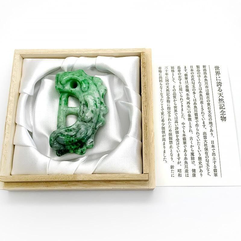 糸魚川翡翠 出雲國金崎一号墳 レプリカ 勾玉 】 | めのうの店川島