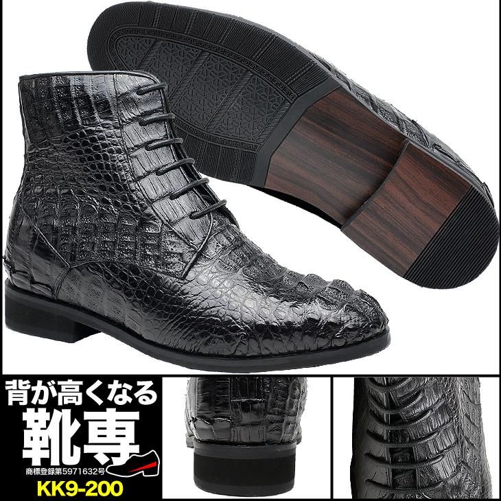 最高級シークレットシューズ クロコダイル 本革 7cmアップ