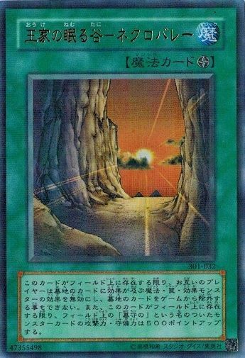 王家の眠る谷－ネクロバレー【パラレルレア】 - トレカ道