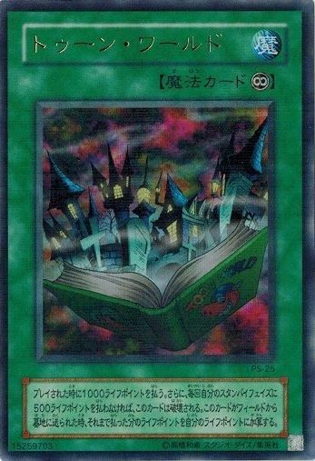トゥーン・ワールド【パラレルレア】 - トレカ道
