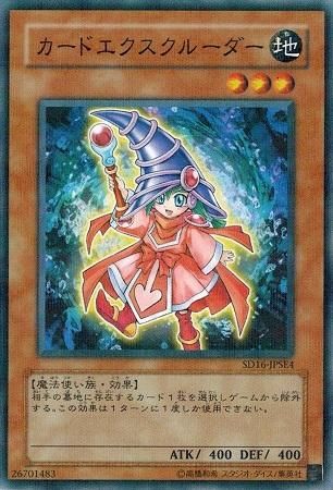 カードエクスクルーダー【ノーマルパラレル】 - トレカ道