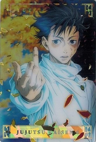 乙骨憂太【スペシャルレアカード】 - トレカ道