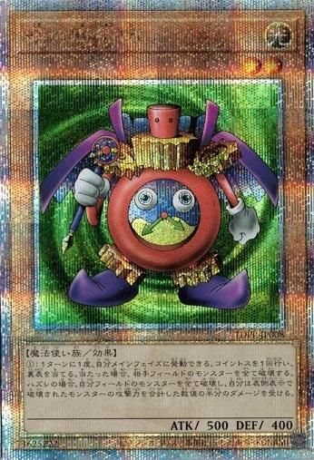 時の魔術師 【25thシークレットレア】 - トレカ道