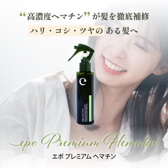 エポプレミアムヘマチン 120mL（約1～2ヶ月分） - ヘアプロデュース
