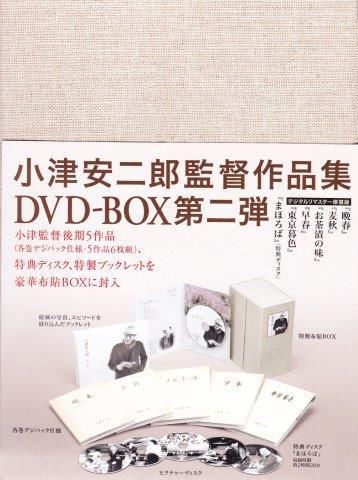 小津安二郎：小津安二郎DVD-BOX第2集 - 映詩音