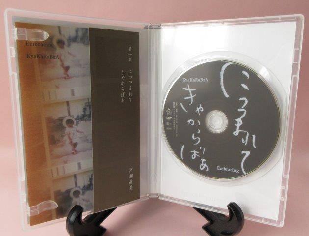 かたつもり/天,見たけ/陽は傾ぶき DVD 【セル品】 河瀬直美 かたつもり