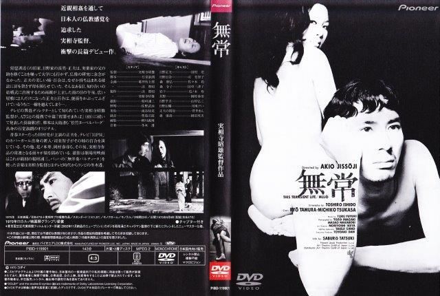 実相寺昭雄：実相寺昭雄コレクションDVD - 映詩音