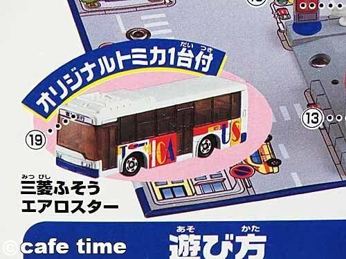 美品】 トミカ ハンデイ立体マップ 駅前ロータリー 付属品有り レア